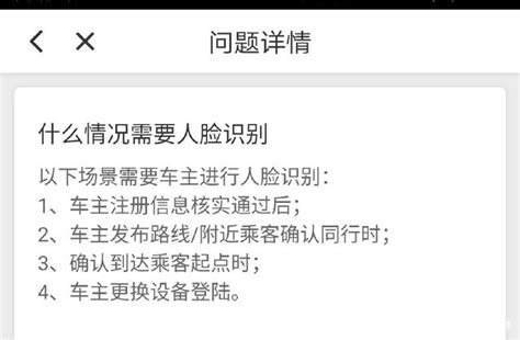 滴滴順風車恢復使用，卻遭網友一片吐糟，遲早要黃！ 每日頭條