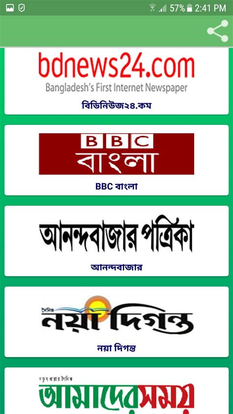 All Bangla Newspaper APK for Android Download