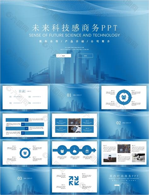 未来科技感商务合作产品介绍通用ppt模板ppt模板素材免费下载图片编号9402423 六图网