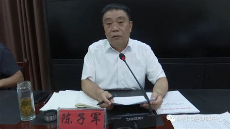 我市召开未成年人保护工作领导小组会议 深州文明网