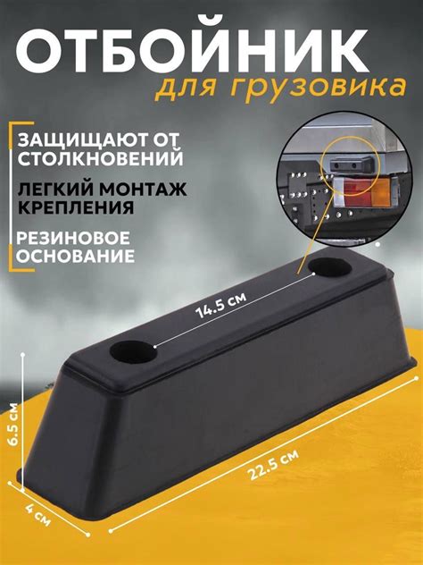 Отбойник для газели и для грузовых авто - АвтоТюнинг арт. отбойник1 ...