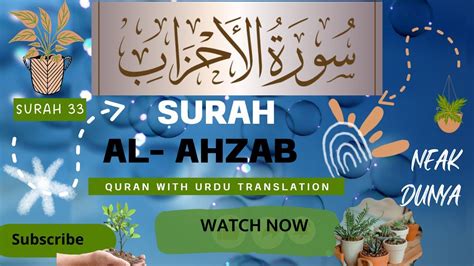 Surah Al Ahzab Para 21 22 Quran With Urdu Translation Neak Dunya