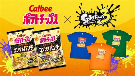 カルビー×スプラトゥーン3！「ポテトチップスフェス」開催決定！コラボ商品やリアル「フェスt」も登場！ 2024年3月1日 エキサイトニュース