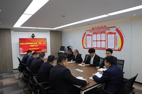 【学习全国“两会”精神】营贸公司各单位全面掀起学习贯彻全国两会精神的热潮② 营销贸易公司