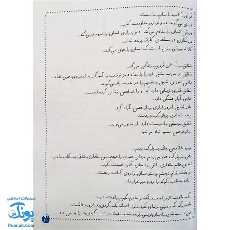 دیکته شب و روان خوانی کلاس اولی ها - یادگیری آسان در 76 صفحه
