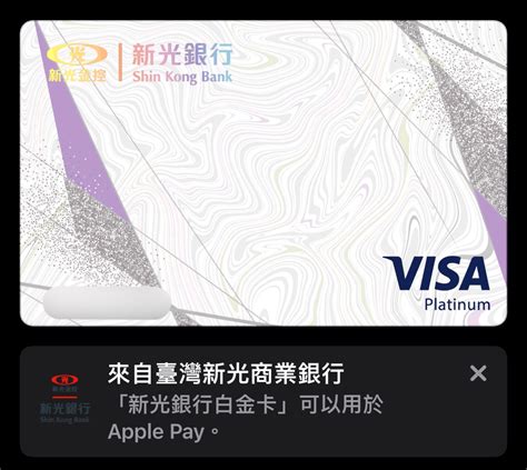 心得 新光esg銀行白金卡加辦核卡（附卡面） 看板creditcard Ptt網頁版