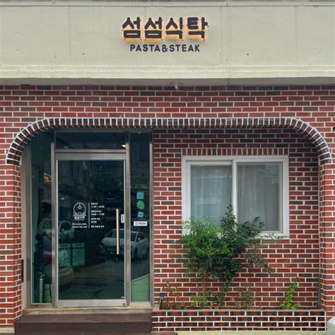 익산 섬섬식탁 / 익산 남중동 신상맛집 - 섬섬식탁 소개해요 : 네이버 블로그
