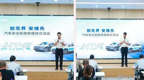 2023款创维汽车ev6中汽研碰撞测试取得超五星的好成绩 搜狐汽车 搜狐网