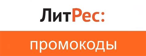 Подписка Литрес в 2024: сколько стоит, на год, цена, что дает, отзывы ...