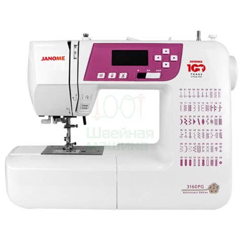 Janome Pg Anniversary Edition