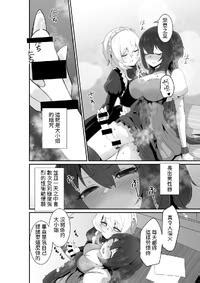 HASHIOKI Otemoto Ii kara Watashi ni Dakarenasai 廢話少說讓我抱緊妳吧 Chinese 蕪菁堂 E Hentai