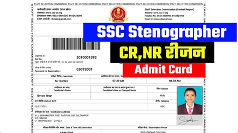 Ssc Stenographer Admit Card 2023 Ssc Stenographer Admit Card Download