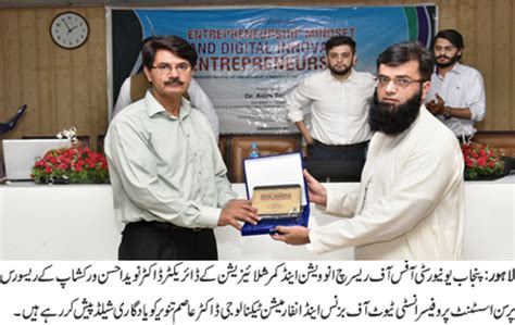 Pu Oric Organizes Workshop University Of The Punjab News Updates