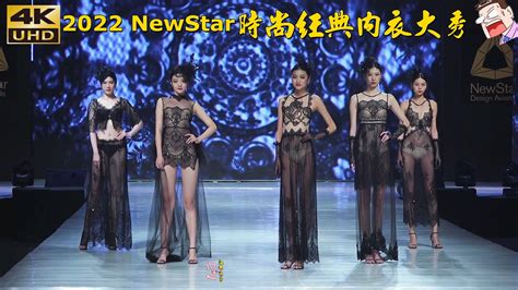 K Newstar Fashion Classic Lingerie Show Tr Nh Di N