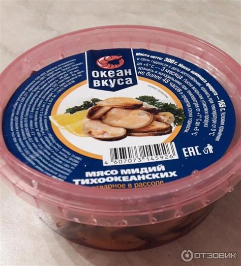 Отзыв о Мидии отварные в рассоле Океан вкуса | Дегустация-шок