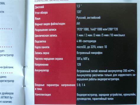 Обзор от покупателя на Видеорегистратор Artway AV-338 — интернет ...