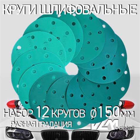 Набор наждачных шлифовальных кругов 150 мм купить на OZON по низкой ...