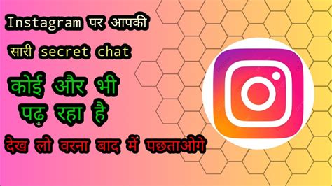 Instagram Account Kitne Device Me Log In Hai Kaise Pata Kare Kaise