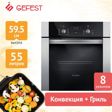 Встраиваемый электрический духовой шкаф GEFEST ЭДВ ДА 622-02 Н3 ...