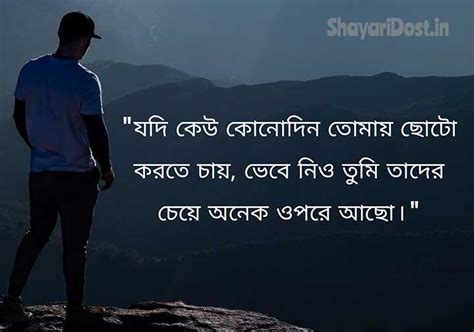 Motivational Quotes in Bengali | সেরা অনুপ্রেরণামূলক উক্তি