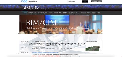 【図解】bimcimとは？超初心者にも基本からやさしく解説 Bimcim Hub