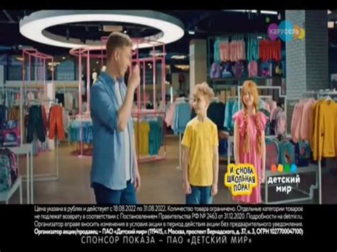 ADMONITOR | Детский мир: Детский мир - с 18 по 31.08.2022 рюкзак ...