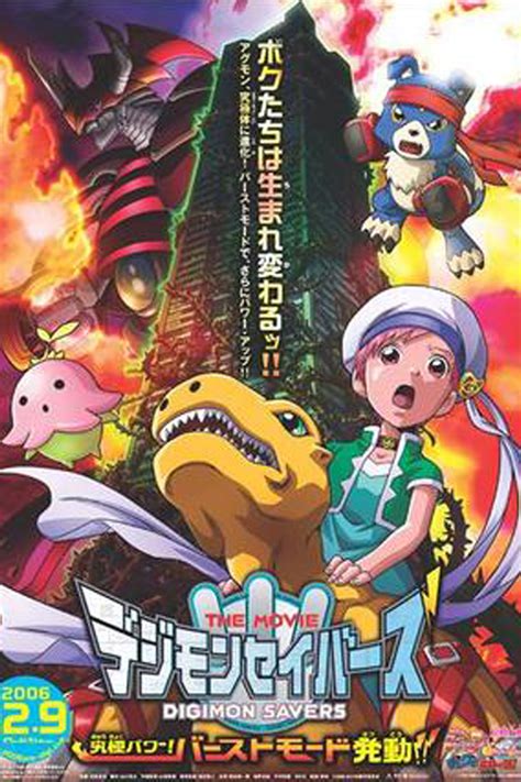 Digimon Movie 9 Japanese Anime Wiki Fandom