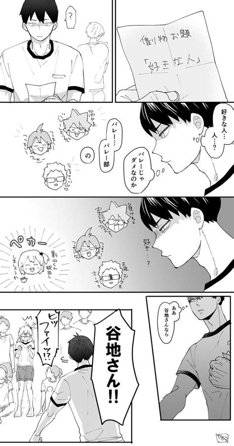 ㋟㋕㋶ Takaratok さんの漫画 41作目 ツイコミ仮 Haikyuu Yachi Haikyuu