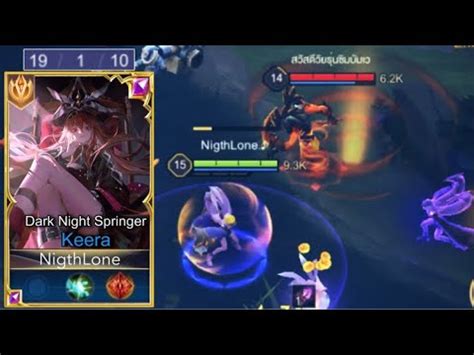 ROV KEERA SOLO RANKED MATCH NEW ITEM BROKEN ONE HIT INSANE DAMAGE