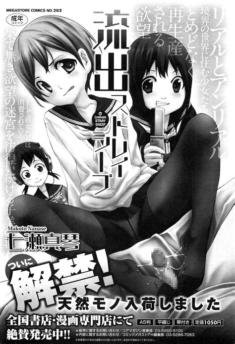 COMIC Megastore10 Page 272 Nhentai Hentai Doujinshi And Manga