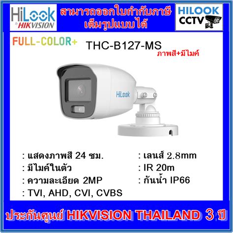 Hi Look Cctv Camera Color Picture Mic Full Hilook Thc B Ms Mp