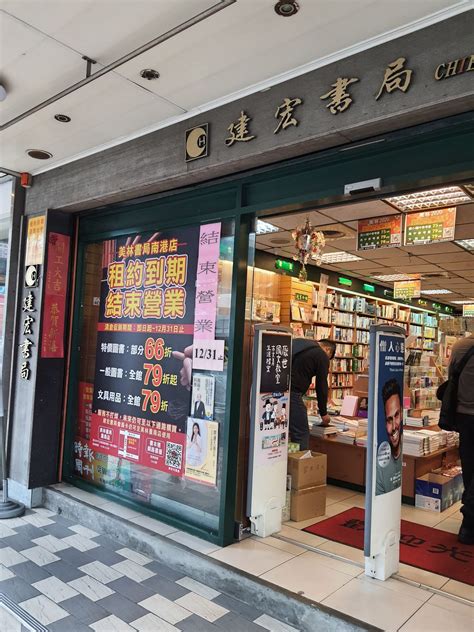 南港美林書局1231熄燈！向建宏加盟佇立10年 網哀：好捨不得 Ettoday生活新聞 Ettoday新聞雲