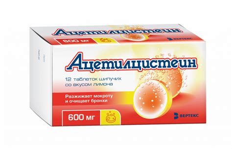 Ацетилцистеин 600 Купить – Telegraph