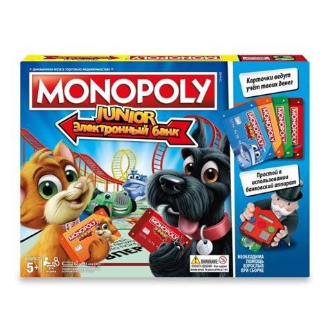 Настольная игра Monopoly Моя первая Монополия с терминалом, HASBRO