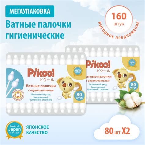 Pikool Ватные палочки, 80 шт. - купить с доставкой по выгодным ценам в ...