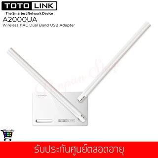 TOTOLINK รน A2000UA Wireless 11AC Dual Band USB Adapter Lifetime