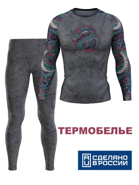 Комплект термобелья Funtomask 54 - купить по выгодной цене в интернет ...