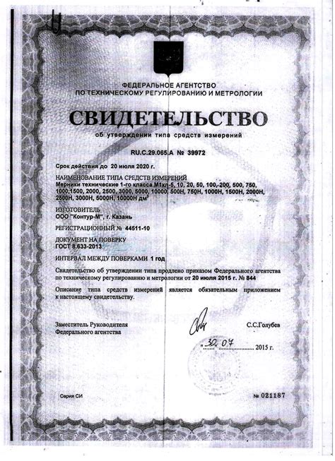 Мерник М2Р-10-СШ - Москва
