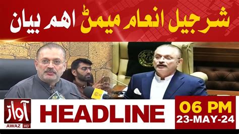 Sharjeel Inam Memon Big Statement Awaz News Headlines At 6 PM