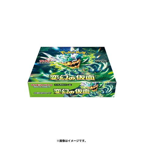 ポケモンカードゲーム スカーレット＆バイオレット 拡張パック 変幻の仮面 Box ポケモンセンターオンライン