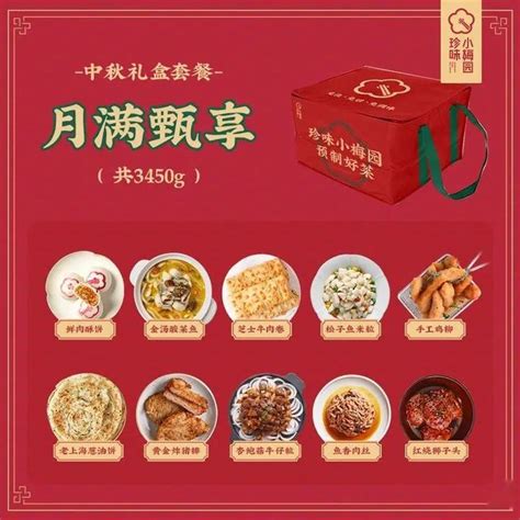 珍味小梅园半成品菜套餐低至238元！10道速食美味在家做！ 知乎