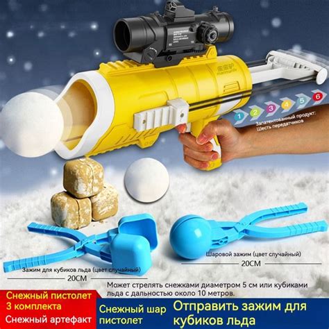 Игрушка "Пушка для снежков", набор для запуска снежков - купить с ...
