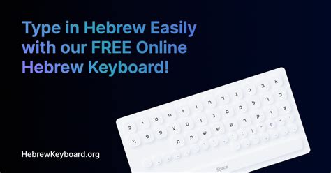 Hebrew Keyboard Online | Type in Hebrew for FREE! | מקלדת עברית