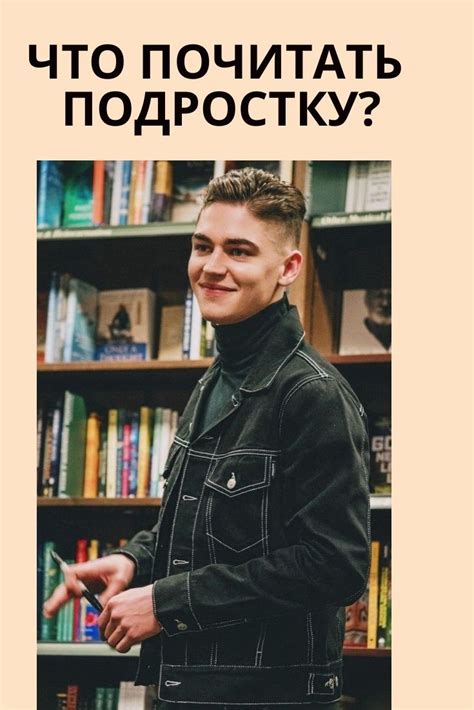 Что почитать ПОДРОСТКУ Книги для подростков
