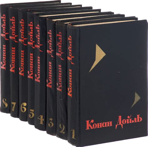 Артур Конан Дойль. Собрание сочинений в 8 томах (комплект из 8 книг ...
