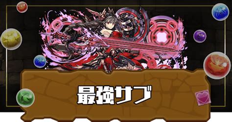 【パズドラ】極醒リューネの評価と使い道 神ゲー攻略