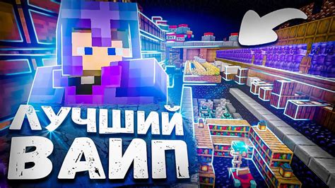 ЭТО МОЙ ЛУЧШИЙ ВАЙП НА АНАРХИИ БЕЗ ДОНАТА - YouTube