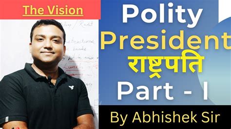 President Part 1 । राष्ट्रपति भाग 1 । Polity । Youtube