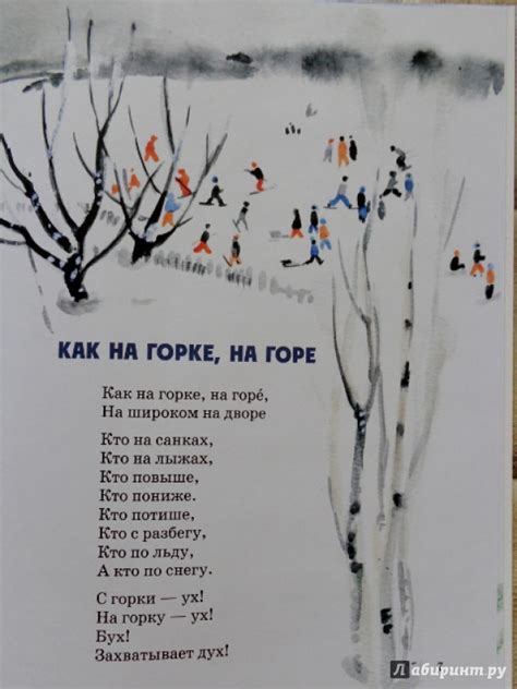 Книга: Снег, снег, снегири - Александр Прокофьев. Купить книгу, читать ...