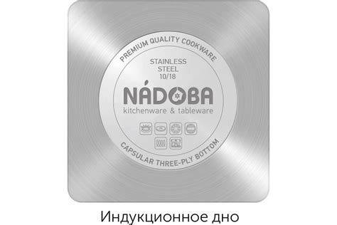 Набор кастрюль со стеклянными крышками NADOBA, 4 пр., серия MARUSKA ...